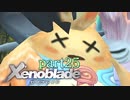 【xenoblade】未来を掴むため僕は剣を手に取った【実況】part25