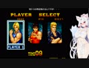 バーニングファイト　デューク　１CC　ニコ生タイムシフト