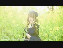 【すな】 今好きになる。【踊ってみた】