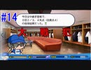【パワプロSwitch】左アンダースローで100勝100H100Sを目指す part14