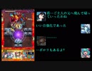 禁忌の獄をゆっくりやってく　二十一ノ獄