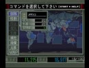 【機動戦士ガンダム ギレンの野望 ジオンの系譜】地球連邦実況プレイ76