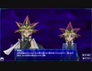 【遊戯王LofD実況】決闘しようぜ！part35
