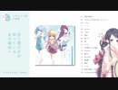 【C96】「君と僕だけが知っているあの場所へ」/シライソト【XFD】