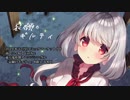【C96/東方鬼形獣Vocalアレンジ】 哀願のギルティXFD【CielArc】
