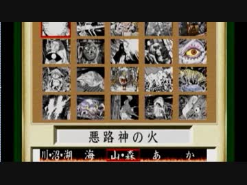 ジャンル別 「山・森 日本の妖怪」 水木しげる妖怪図鑑総集編 イラスト