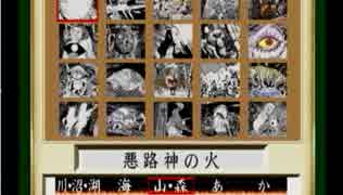 ジャンル別 「山・森 日本の妖怪」 水木しげる妖怪図鑑総集編 イラスト