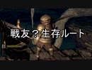 実況【ダークソウル】リマスターだけど初見の冒険 パート40