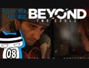 【BEYOND】私の人生は　私が選ぶ#08
