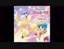 1983年07月01日　TVアニメ　魔法の天使クリィミーマミ　OP　「デリケートに好きして」（太田貴子）