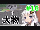 【塊魂アンコール】琴葉姉妹達は早く帰ってゲームがしたい。＃16