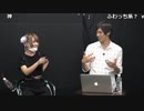【OPR】19/08/05 高田健志のから騒ぎ 第2夜 1/2