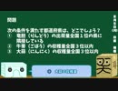 【箱盛】都道府県クイズ生活(67日目)2019年8月5日