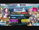 ダヴィンチちゃん宝具２を狙って170連するぞい！