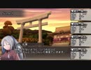 【スクリームハイスクール】くらやみのおと～第五話【ゆっくりTRPG】
