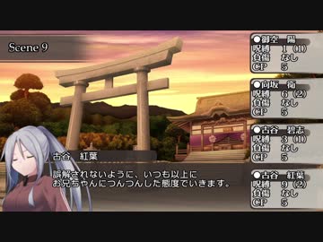 【スクリームハイスクール】くらやみのおと～第五話【ゆっくりTRPG】