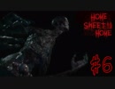【ホラーゲーム2人実況】ボス戦突入！さすがに勝てなくね...？#6【HOME SWEET HOME(PS4版)】