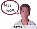 【マジメ君合作2019単品】もすかう(マジメ君)