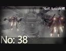 【初見HARD実況】NieR：Automata -No:38-