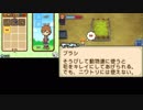 自由に牧場物語ふたごの村+を初見実況プレイ Part15
