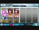 【FGO】アナ単騎 メモリアルVSイヴァン雷帝