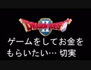 [PS4] part1歴代既プレイヤーが久々にドラクエ2をやるとこうなる