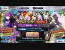 エドモンと水着ジャンヌや4周年福袋をマーリン狙ってガチャするぞい！