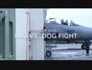 航空自衛隊MAD m.o.v.e. DOGFIGHT