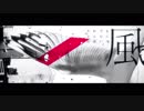 アルビノ -revive- 　歌った 【f96】