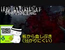 【３周年】さぁその板を割って血を浴びろ#163【配信DbD】