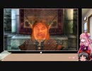 【Oblivion】琴葉姉妹とゆっくりの放浪日誌_その2前編