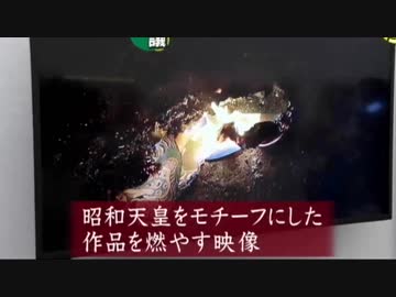 あいちトリエンナーレ報道の不自由展中止で大村知事が河村市長を批判？w