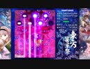 【東方二次創作】東方幕華祭 春雪篇 Phantasm 霊夢 ノーボム