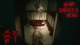 【ホラーゲーム2人実況】入るなよ？絶っ対入るなよ？#7【HOME SWEET HOME(PS4版)】