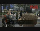 龍が如く5 品田の師匠のその後