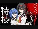 瓦礫の魔女は。　【ホラゲー実況】　世界壊滅。　part5