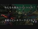 【DBD】ハントレス投擲集２【布教動画】