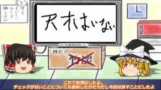 【フジテレビ炎上】天才とアホについて考察してみた【ゆっくり考察】