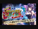 UNITIA アニバーサリー・ロワイヤルBGM
