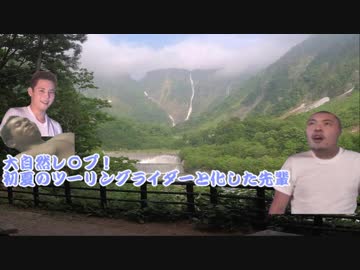 大自然レ〇プ！初夏のツーリングライダーと化した先輩