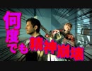 【初見】厨二病の私が精神ブレイク！【実況】part2
