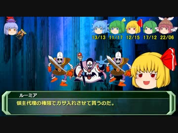 剣の国の魔法戦士チルノ9-5【ソード・ワールドRPG完全版】