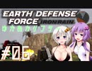 【EDF:IR】ゆかあかリフター#06【VOICEROID実況】