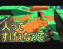 【日刊スプラトゥーン2】ランキング入りを目指すローラーのガチマッチ実況Season16-3【Xパワー2347エリア】ダイナモローラーテスラ/ウデマエX/ガチエリア