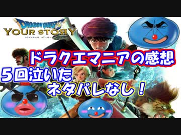 人気の ドラクエ5 動画 10 9本 7 ニコニコ動画