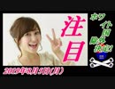 3反日TV、日韓軍事協定を破棄する？菜々子の独り言　2019年8月5日(月）