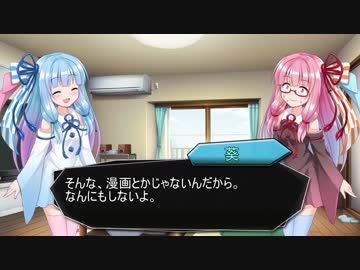 とにかくモテたいアカネちゃん その2