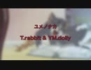 【ニコラップ】ユメノナカ / T.rabbit & YM.dolly