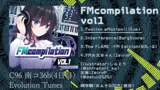【C96】FMcomp_vol1【クロスフェードデモ】
