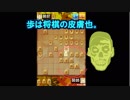 【将棋知ったか実況】第二十七回、対抗系。玉周りの歩は大事。【Kirin、飛車振るってよ】